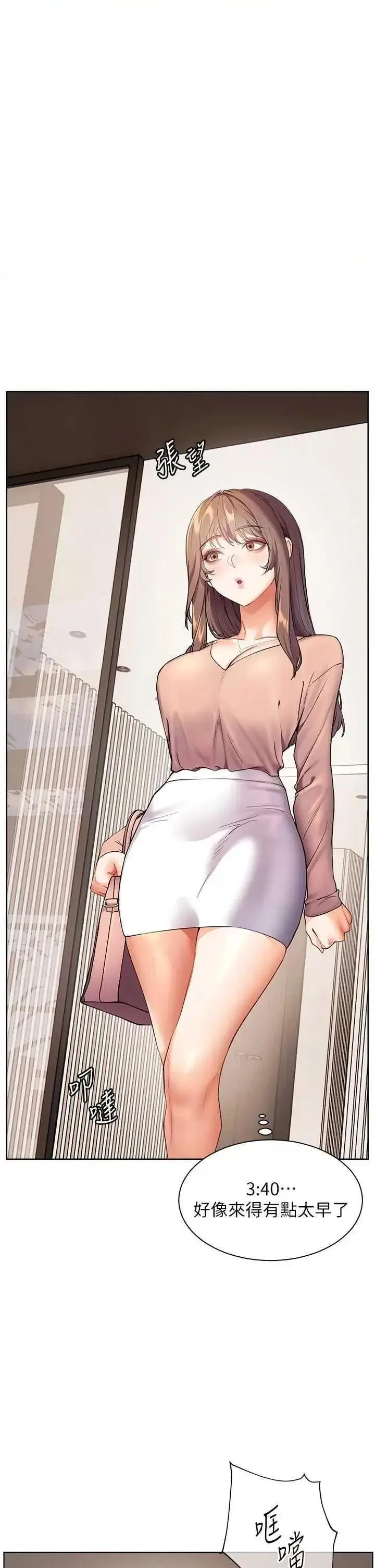 第43话  滚烫的金色诱惑_老师的亲密指导