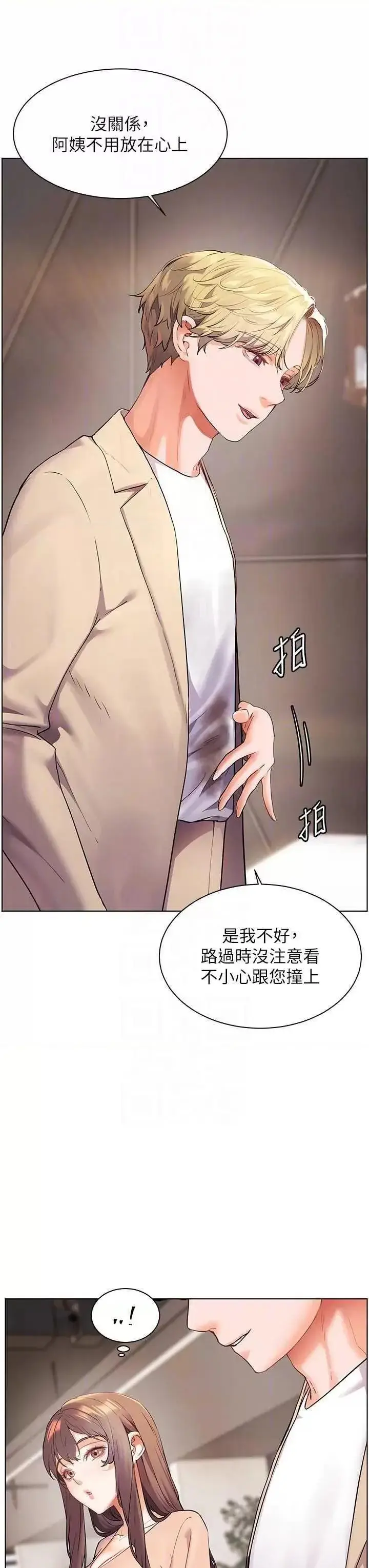 第43话  滚烫的金色诱惑_老师的亲密指导