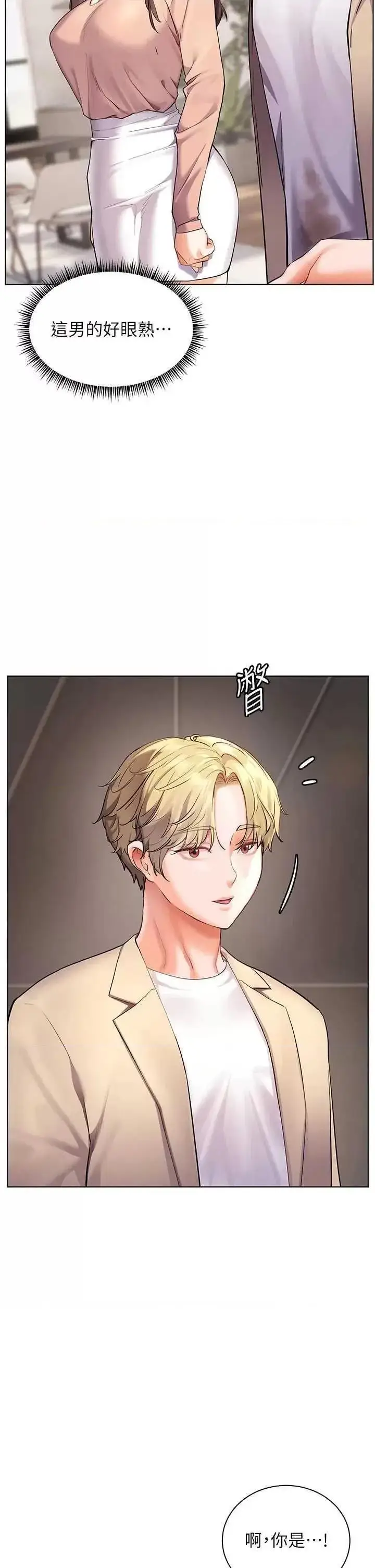 第43话  滚烫的金色诱惑_老师的亲密指导
