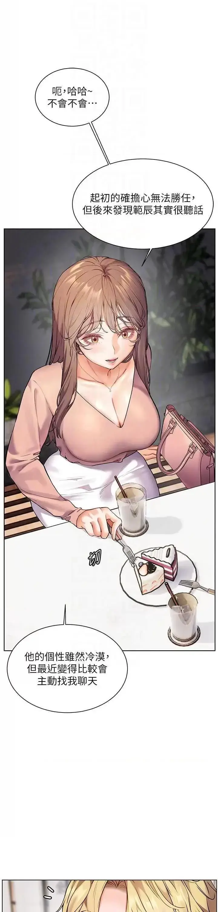 第43话  滚烫的金色诱惑_老师的亲密指导