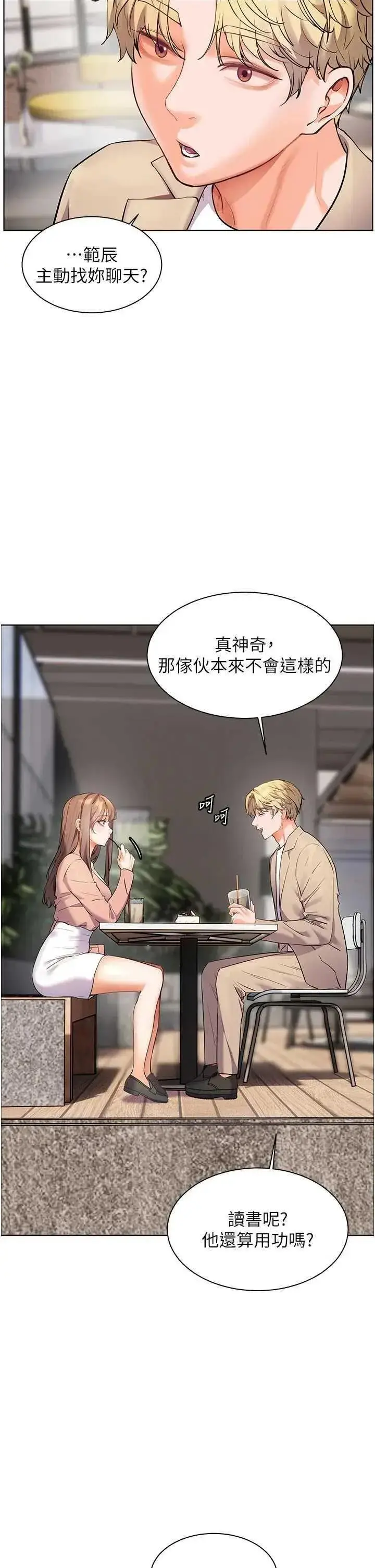 第43话  滚烫的金色诱惑_老师的亲密指导