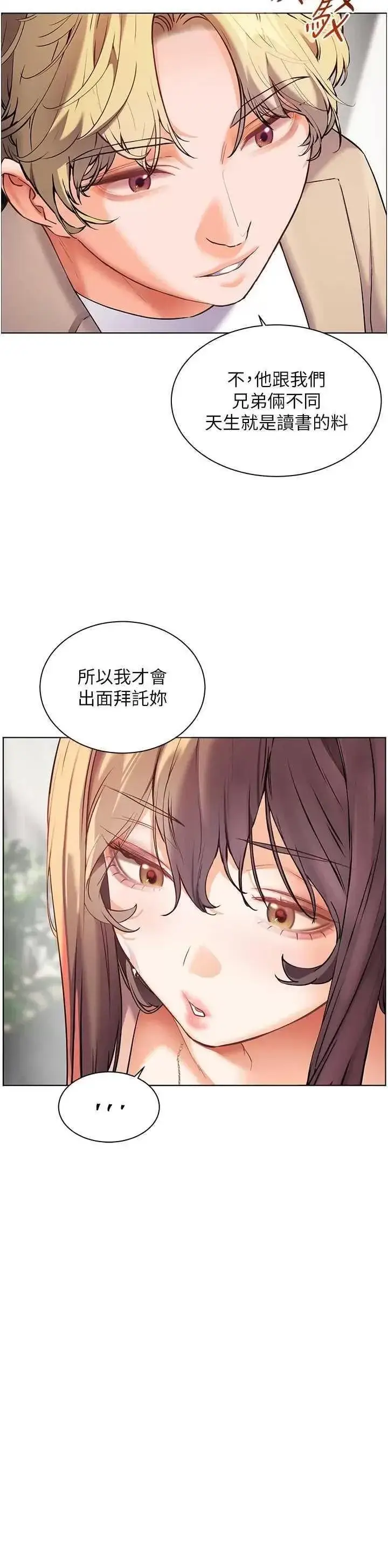 第43话  滚烫的金色诱惑_老师的亲密指导