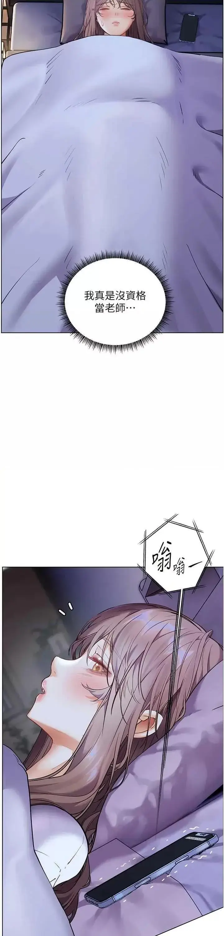 第43话  滚烫的金色诱惑_老师的亲密指导
