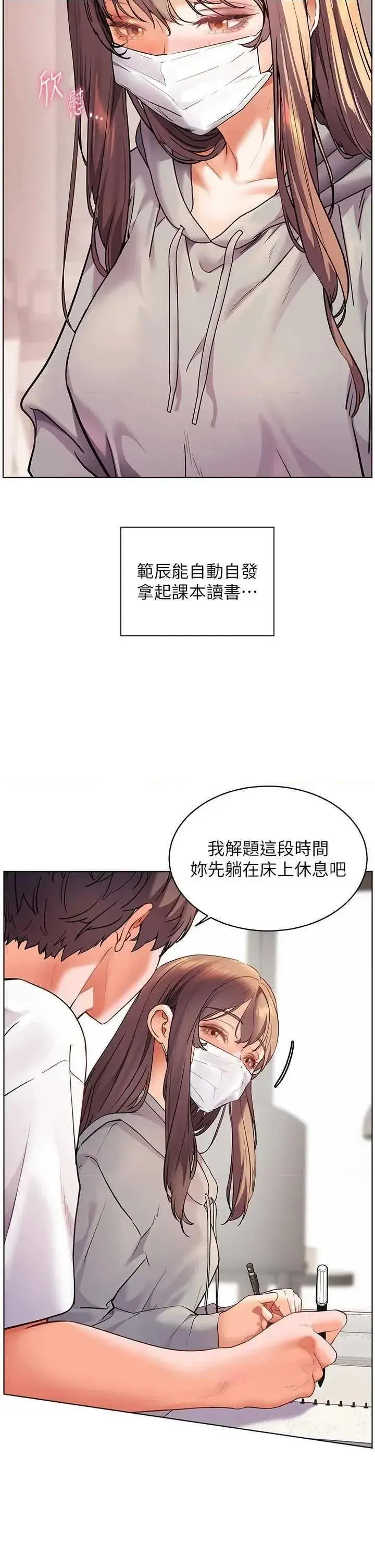 第43话  滚烫的金色诱惑_老师的亲密指导