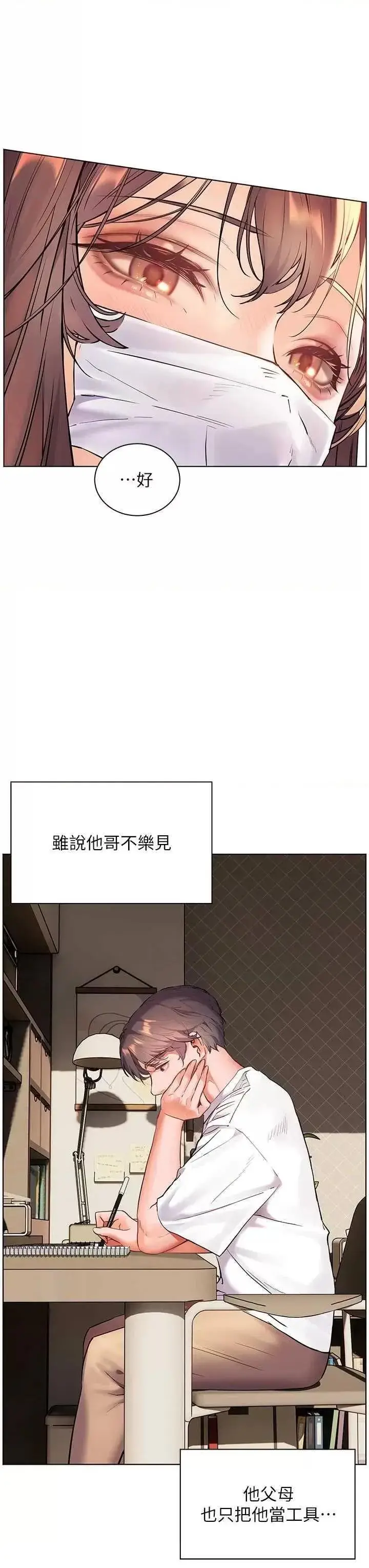 第43话  滚烫的金色诱惑_老师的亲密指导