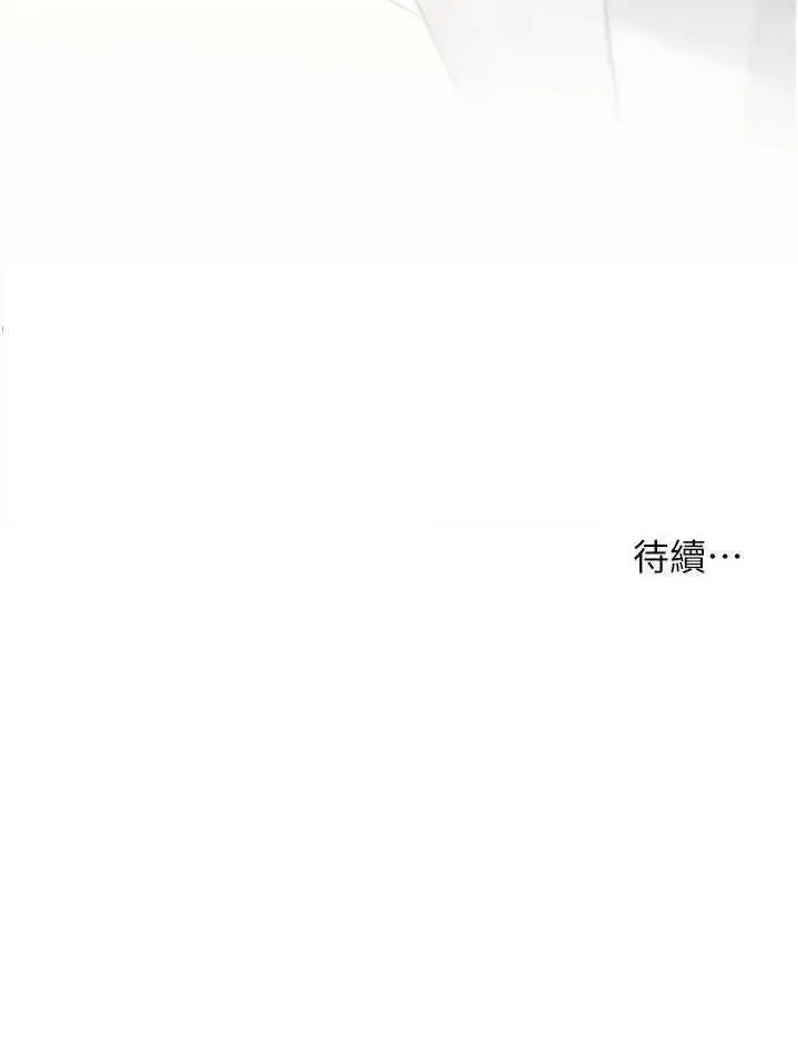 第43话 滚烫的金色诱惑_老师的亲密指导