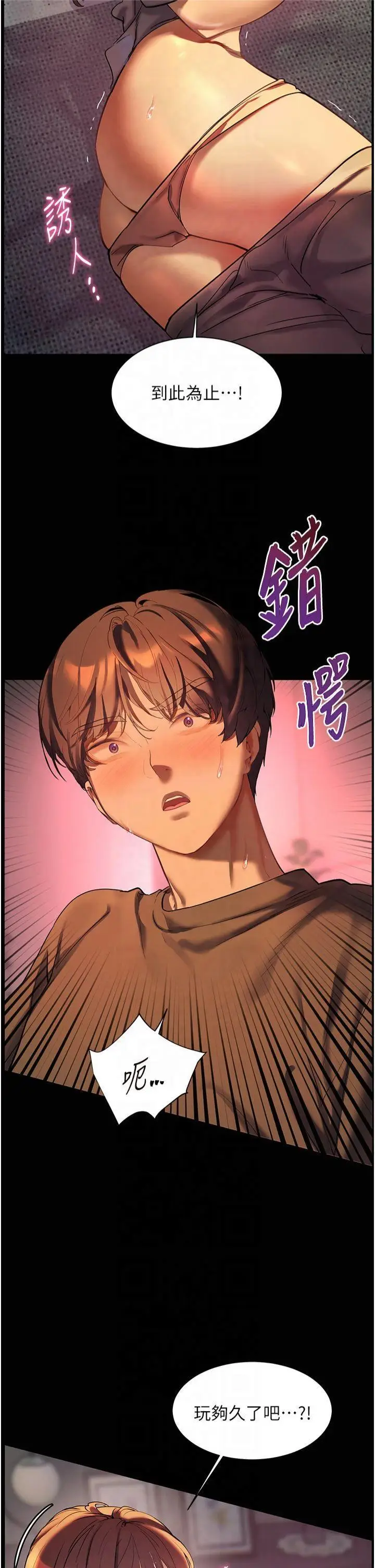 第41话  体验慢速版温柔萧技_老师的亲密指导