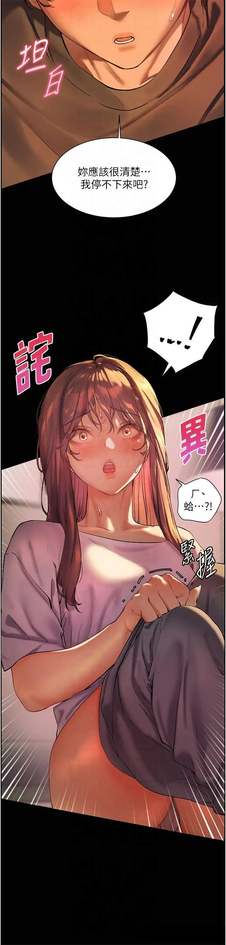 第41话  体验慢速版温柔萧技_老师的亲密指导