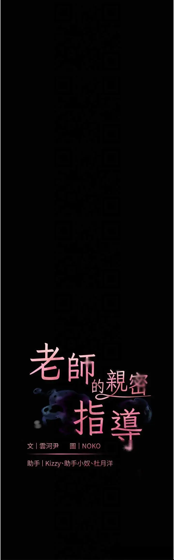 第41话  体验慢速版温柔萧技_老师的亲密指导