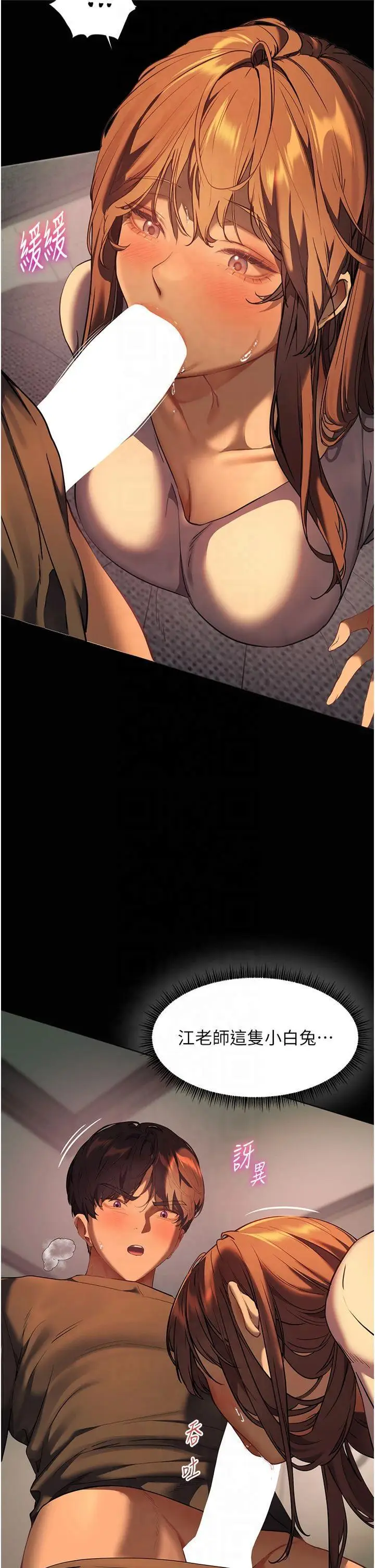 第41话  体验慢速版温柔萧技_老师的亲密指导