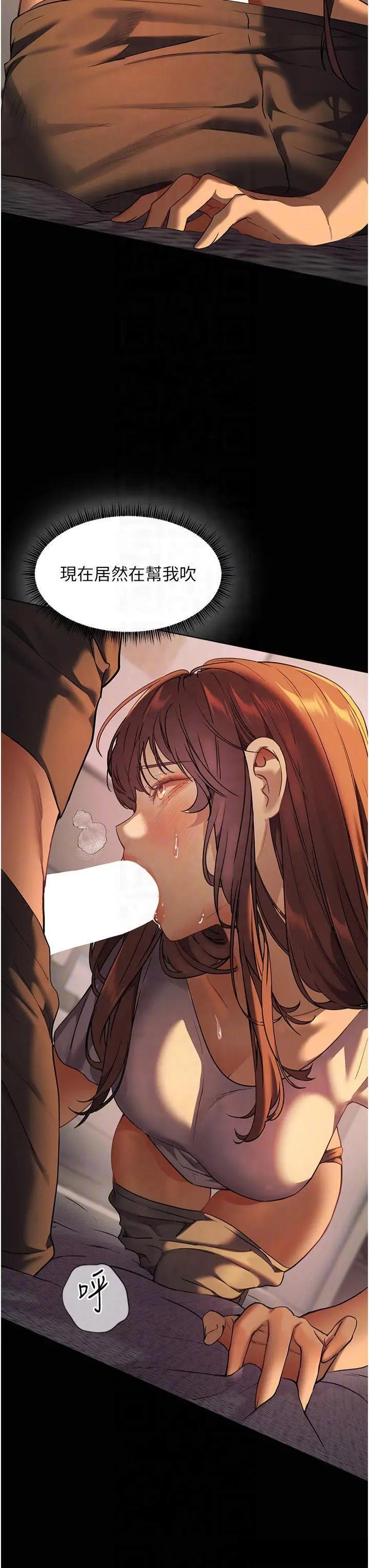 第41话  体验慢速版温柔萧技_老师的亲密指导