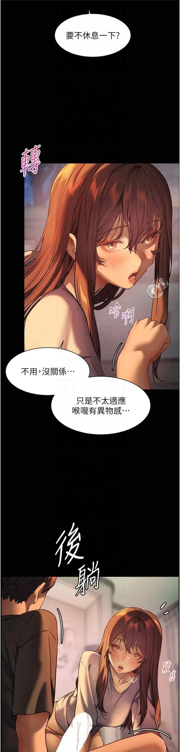 第41话  体验慢速版温柔萧技_老师的亲密指导