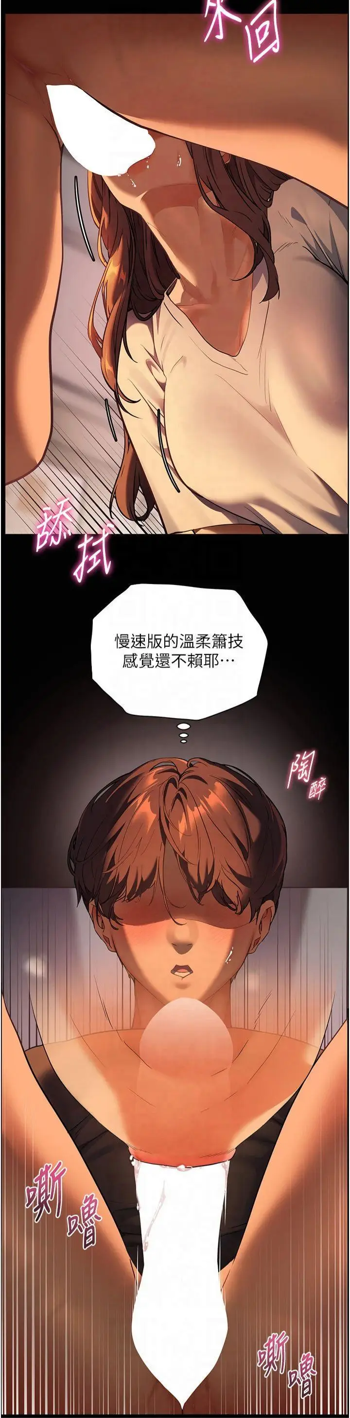 第41话  体验慢速版温柔萧技_老师的亲密指导
