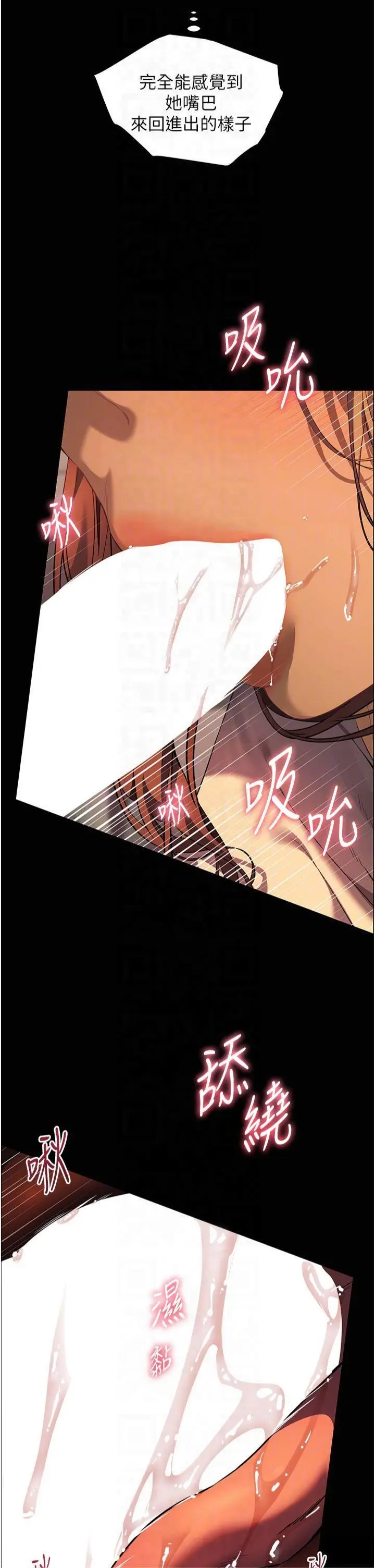 第41话  体验慢速版温柔萧技_老师的亲密指导