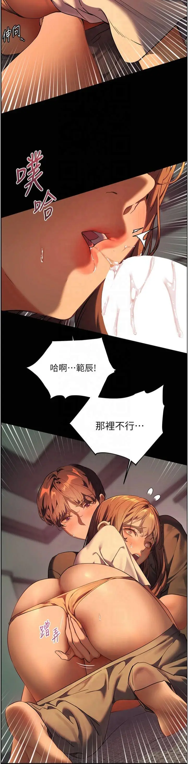 第41话  体验慢速版温柔萧技_老师的亲密指导