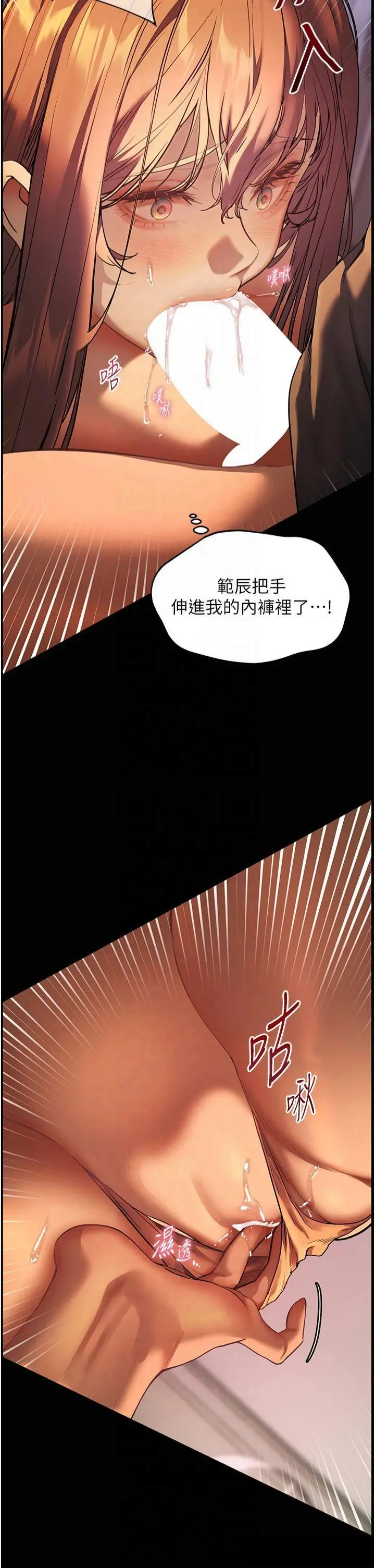 第41话  体验慢速版温柔萧技_老师的亲密指导