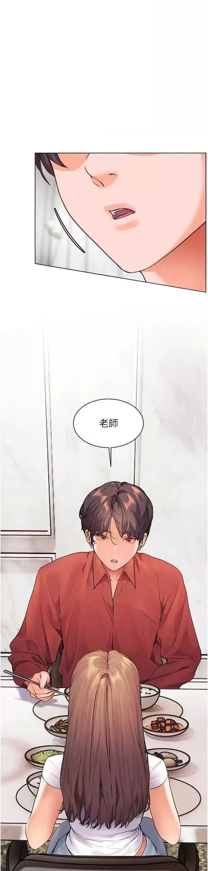 第40话  偷摸开採清纯妹!_老师的亲密指导
