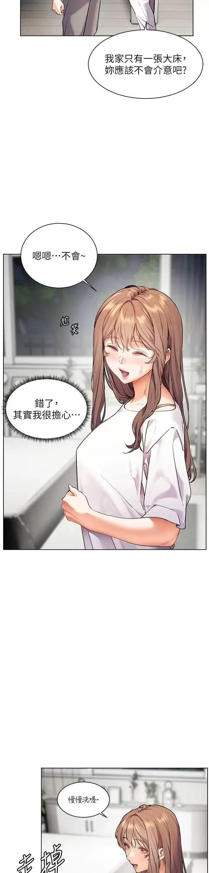 第40话  偷摸开採清纯妹!_老师的亲密指导