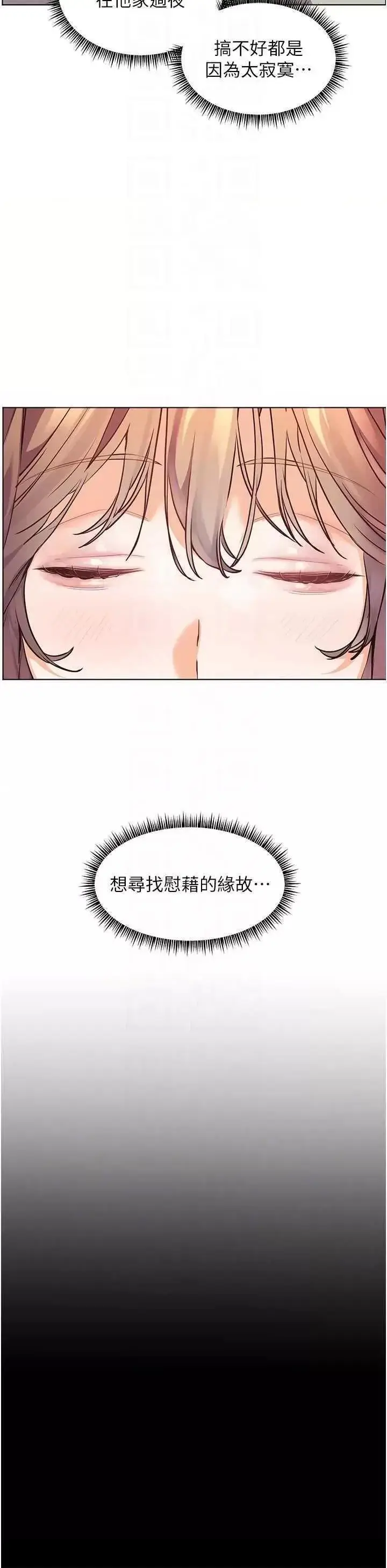 第40话  偷摸开採清纯妹!_老师的亲密指导