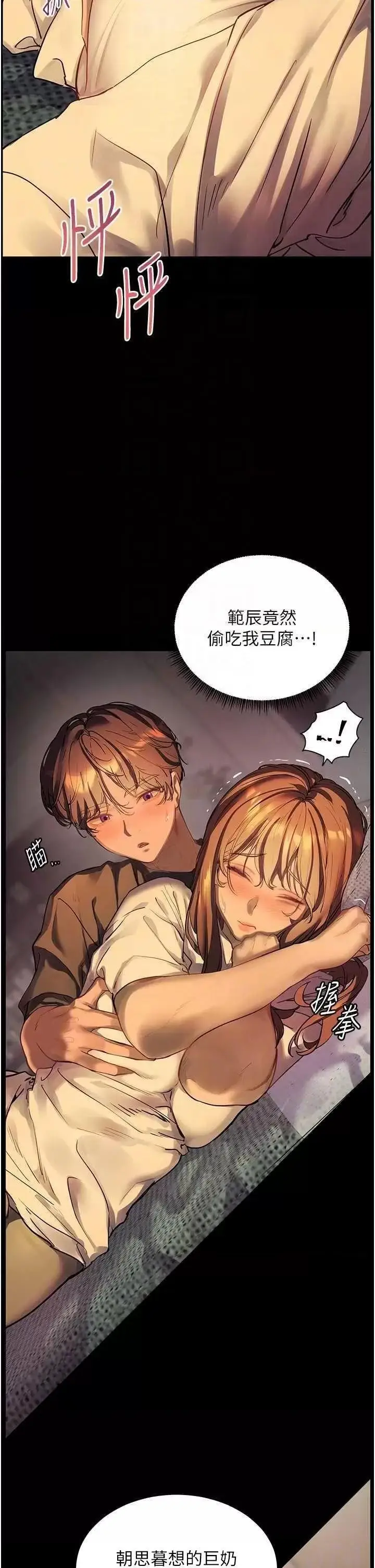 第40话  偷摸开採清纯妹!_老师的亲密指导