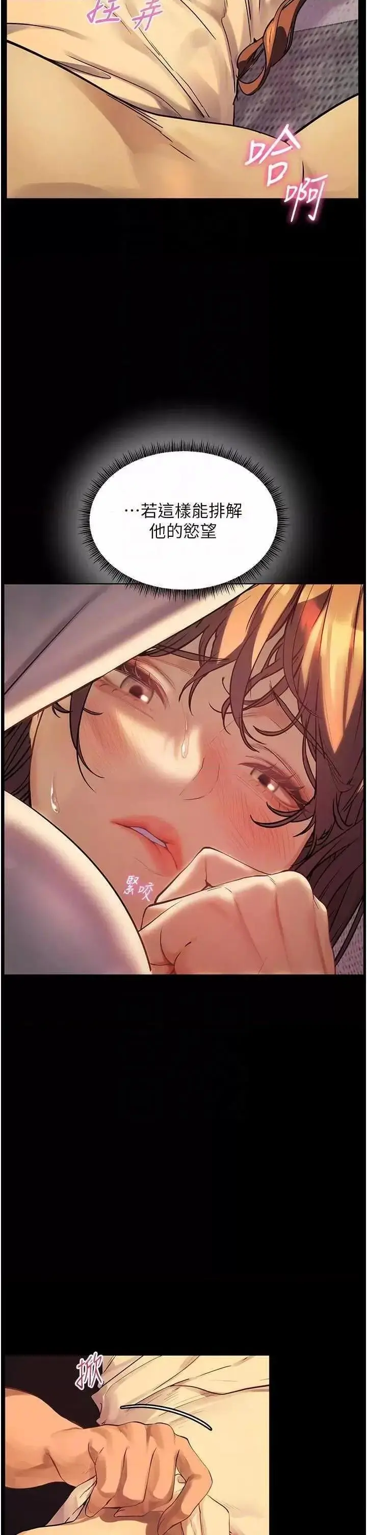 第40话  偷摸开採清纯妹!_老师的亲密指导