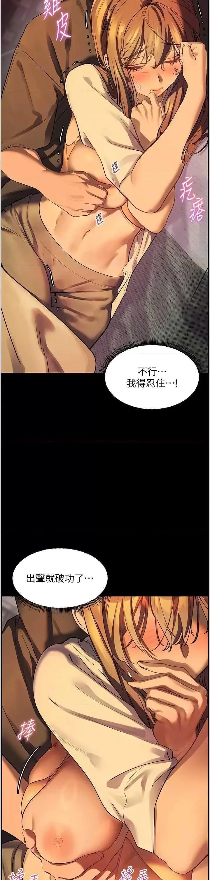 第40话  偷摸开採清纯妹!_老师的亲密指导