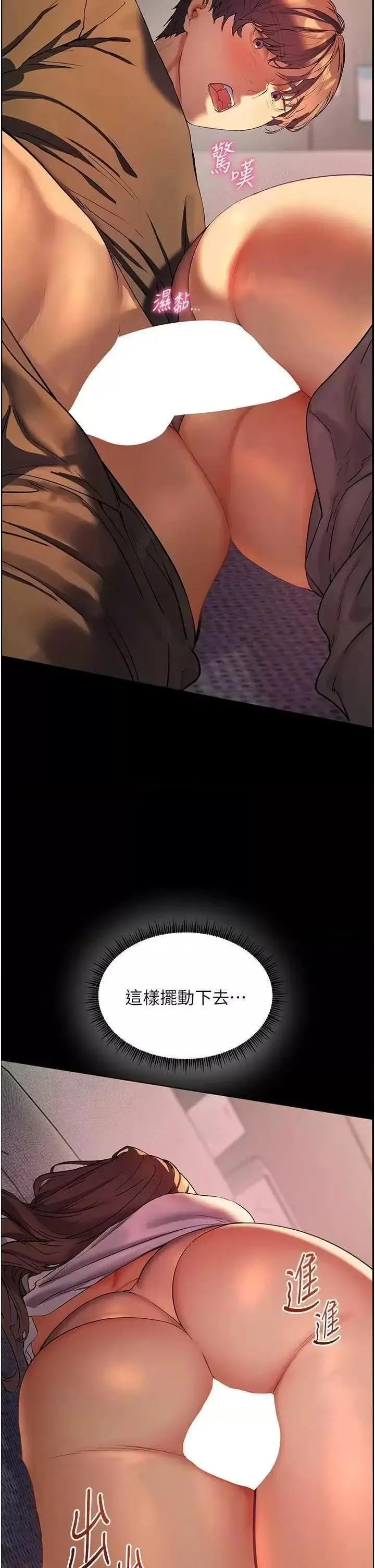 第40话  偷摸开採清纯妹!_老师的亲密指导