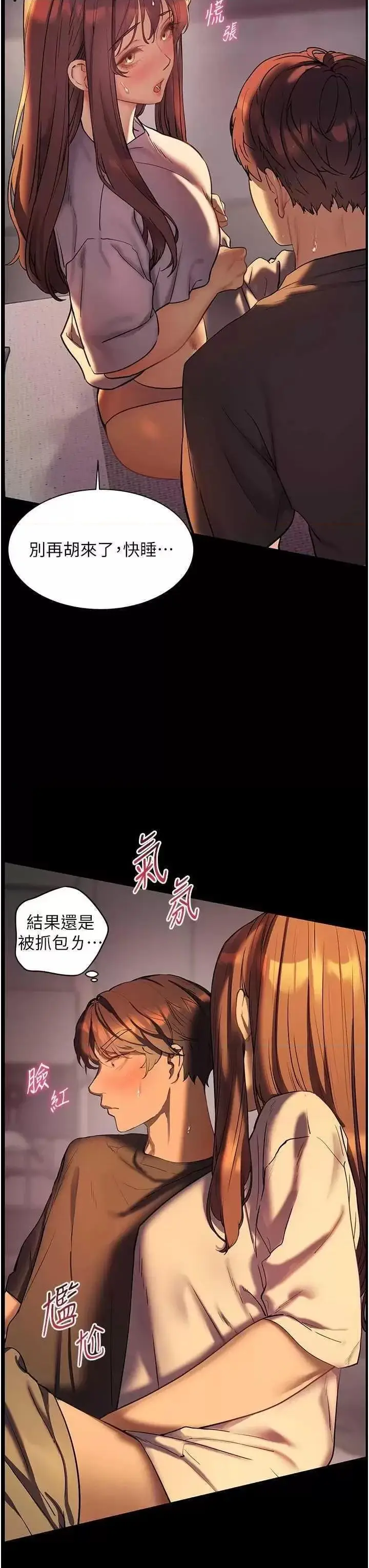 第40话  偷摸开採清纯妹!_老师的亲密指导