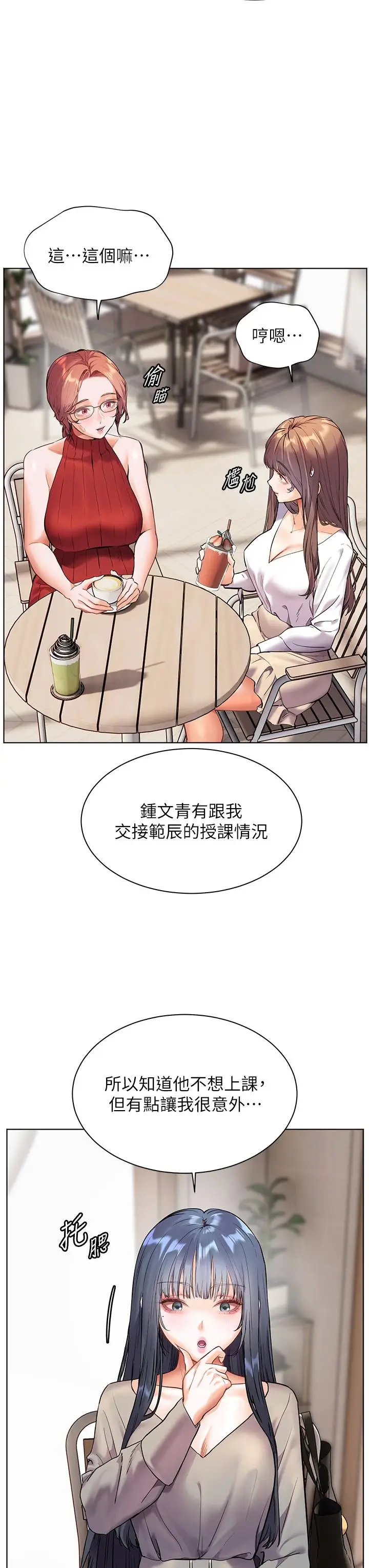第38话  露上空引小鲜肉入穴_老师的亲密指导