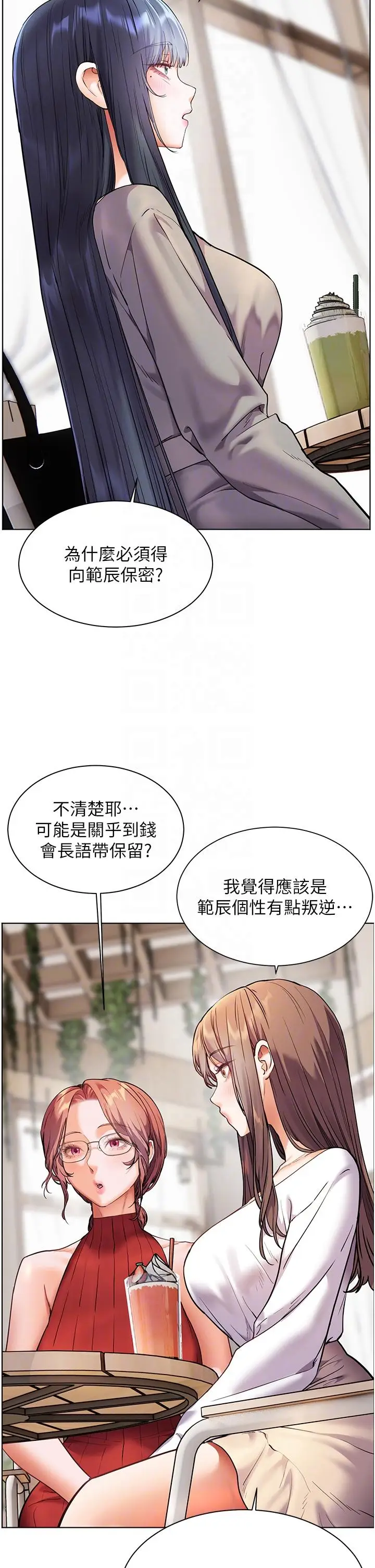 第38话  露上空引小鲜肉入穴_老师的亲密指导
