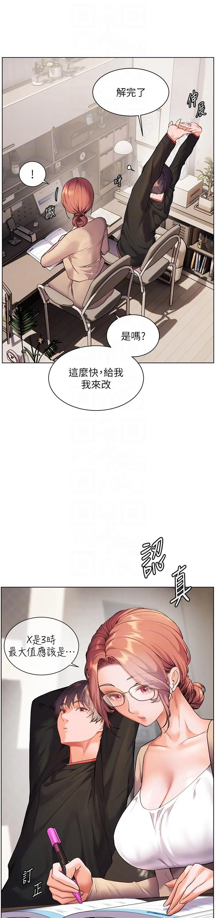 第38话  露上空引小鲜肉入穴_老师的亲密指导