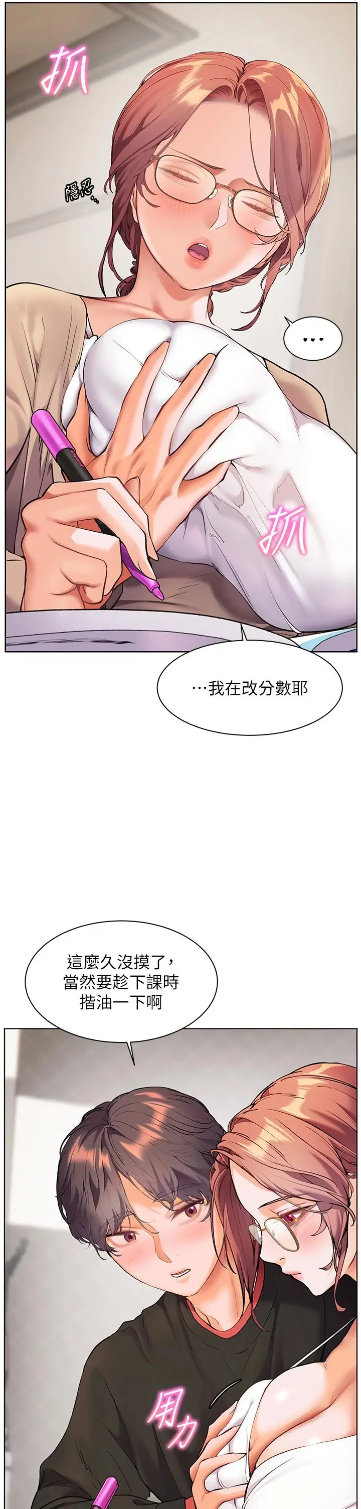 第38话  露上空引小鲜肉入穴_老师的亲密指导