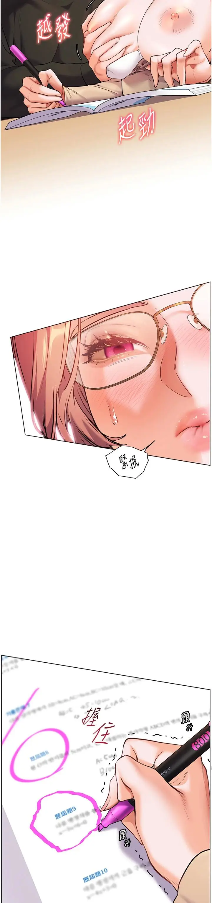 第38话  露上空引小鲜肉入穴_老师的亲密指导