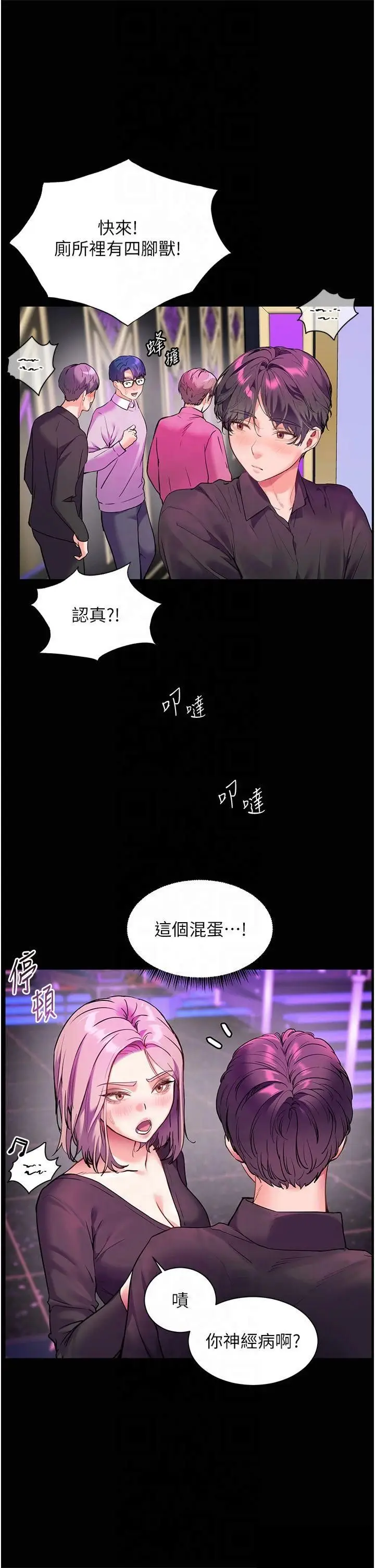 第37话  老师的成人级副业!_老师的亲密指导