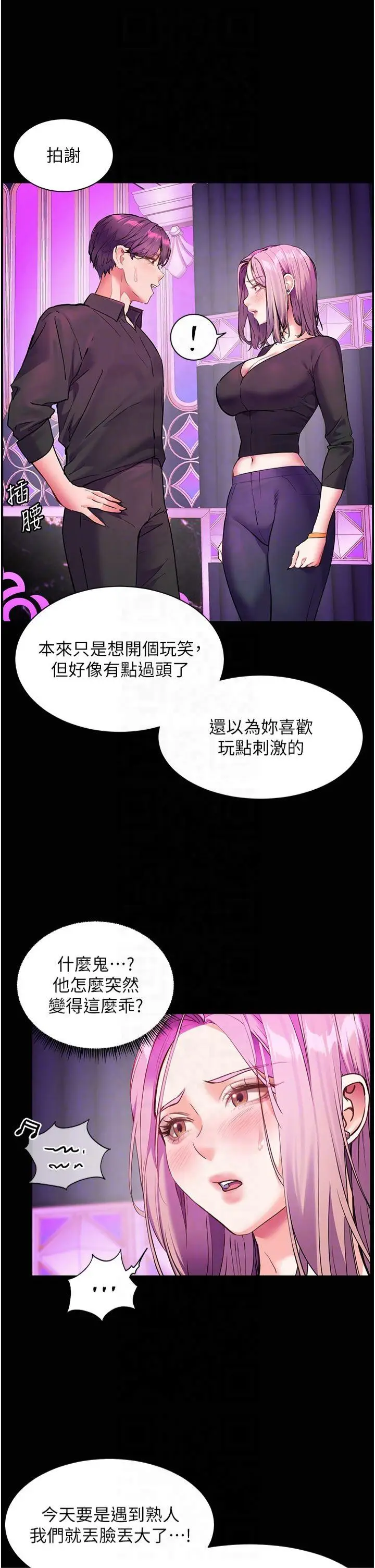 第37话  老师的成人级副业!_老师的亲密指导