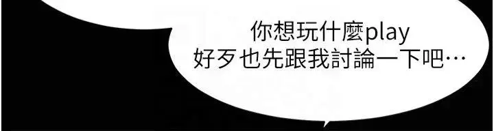 第37话  老师的成人级副业!_老师的亲密指导