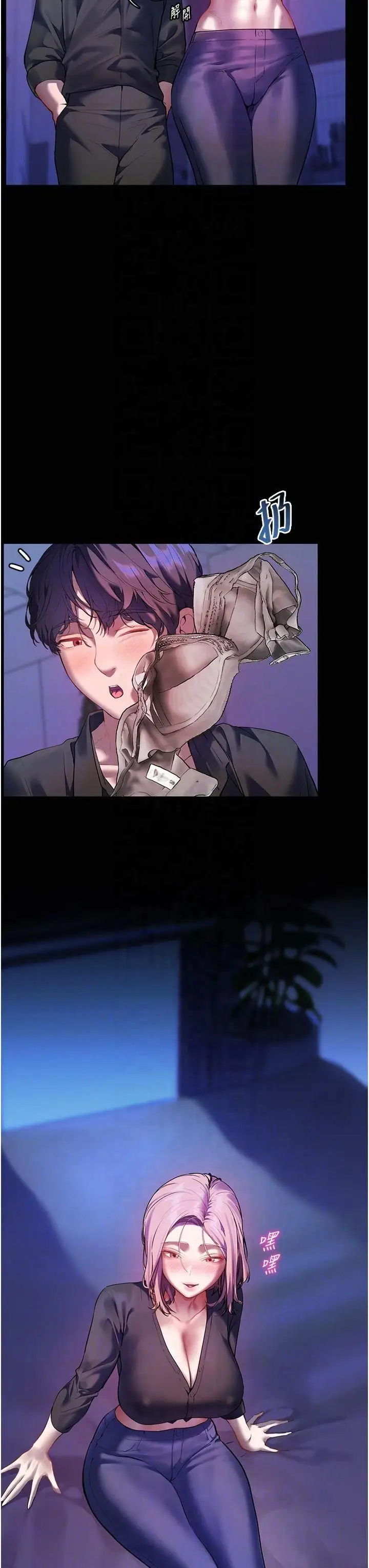 第37话  老师的成人级副业!_老师的亲密指导