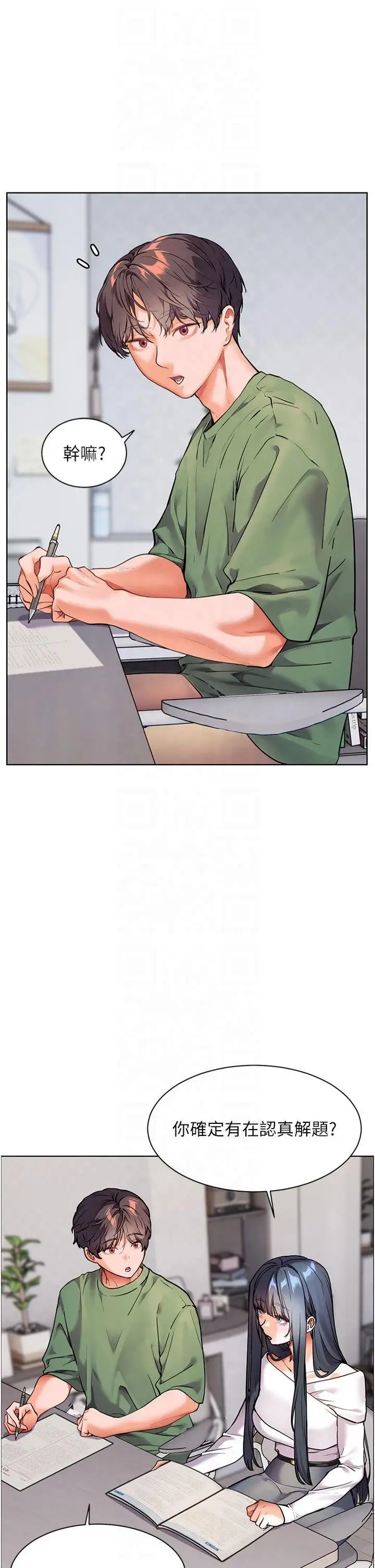 第37话  老师的成人级副业!_老师的亲密指导
