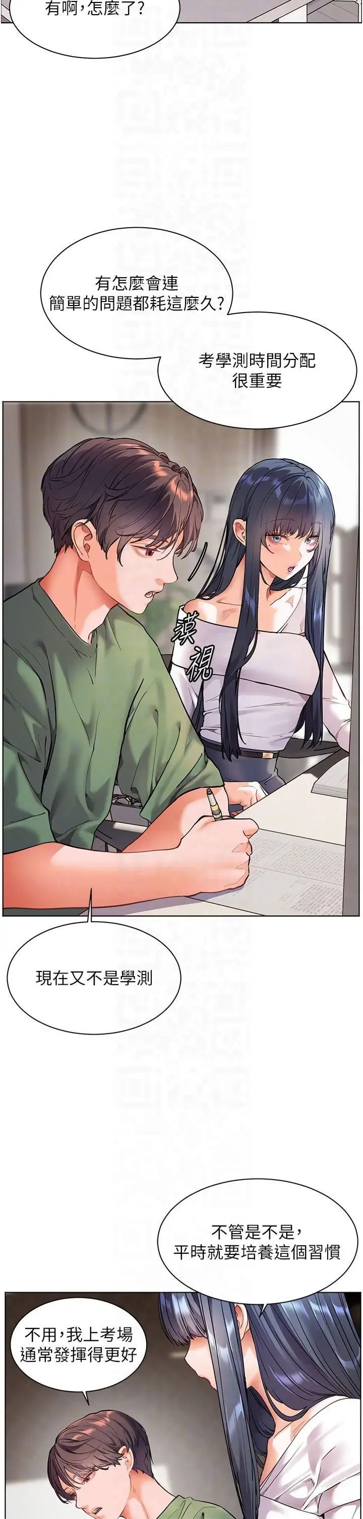 第37话  老师的成人级副业!_老师的亲密指导
