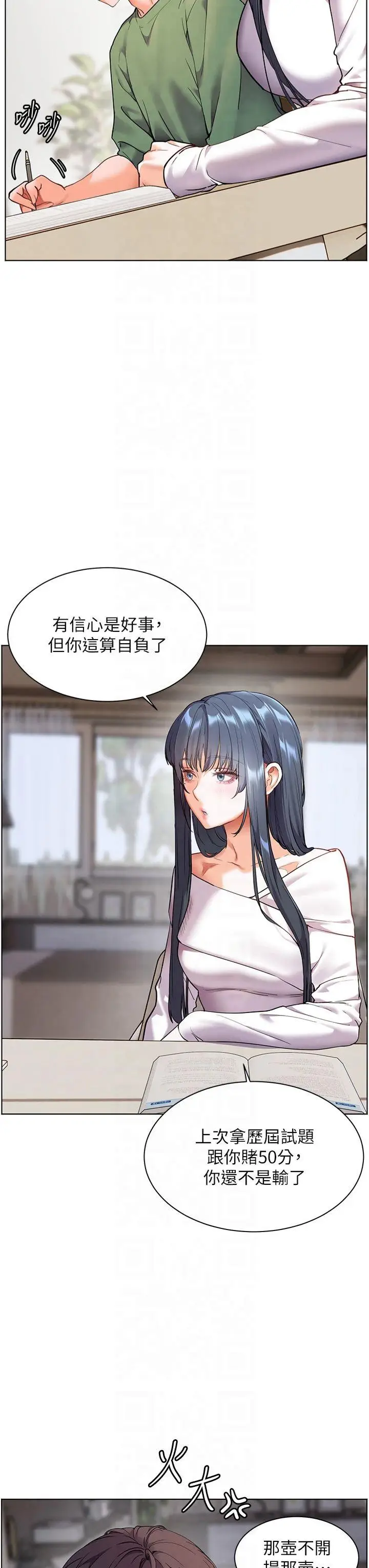 第37话  老师的成人级副业!_老师的亲密指导