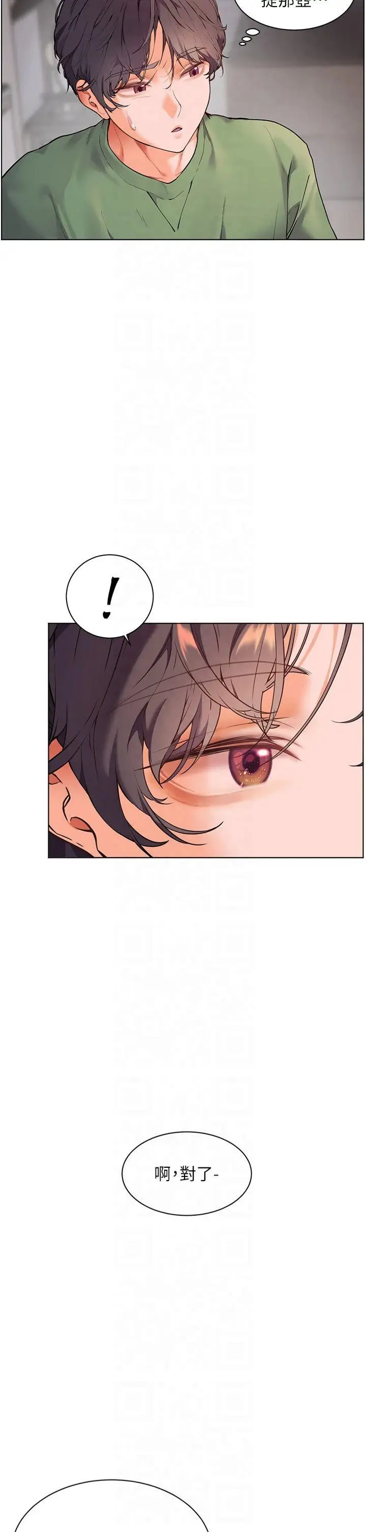 第37话  老师的成人级副业!_老师的亲密指导