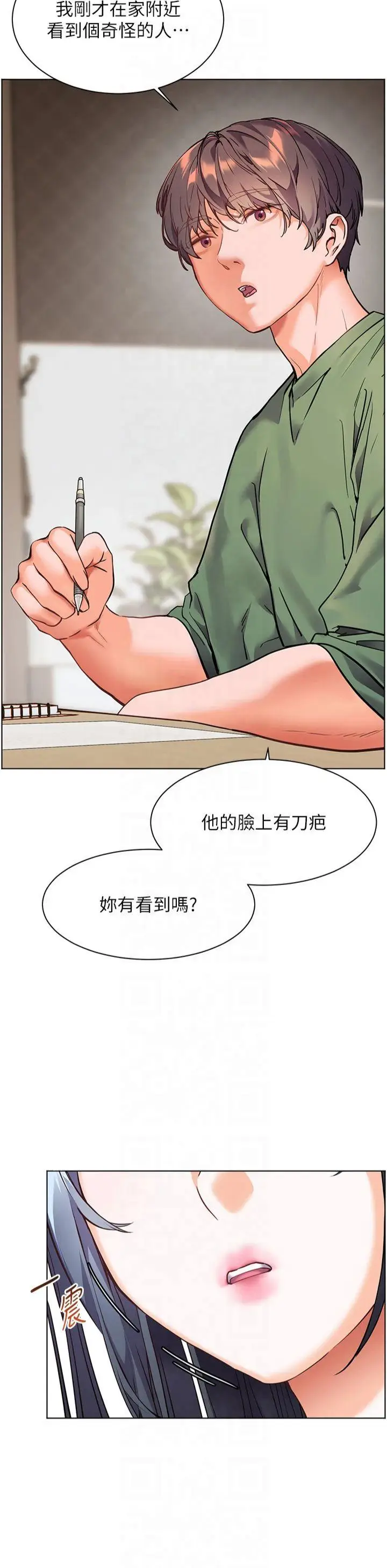 第37话  老师的成人级副业!_老师的亲密指导