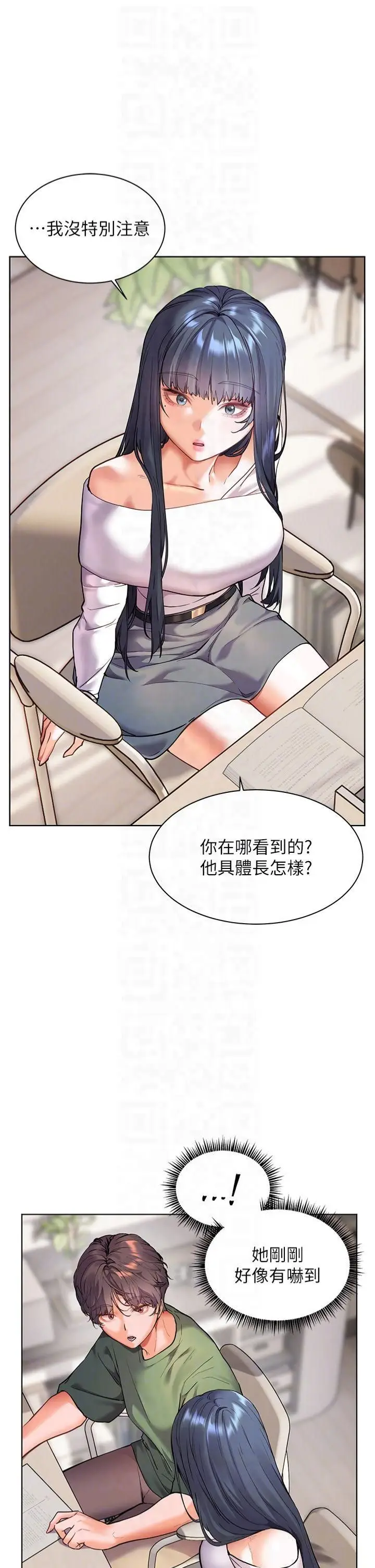 第37话  老师的成人级副业!_老师的亲密指导