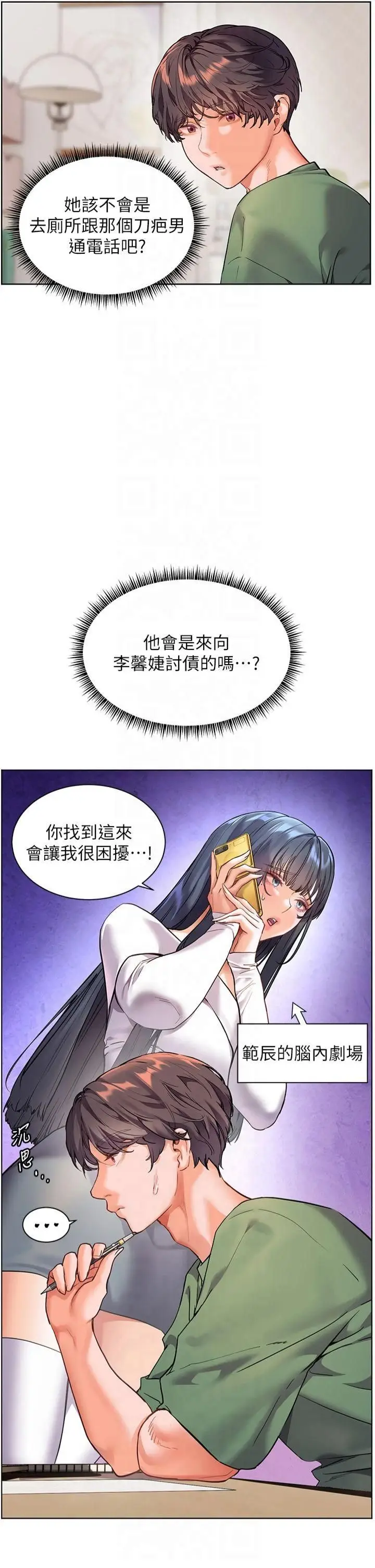 第37话  老师的成人级副业!_老师的亲密指导
