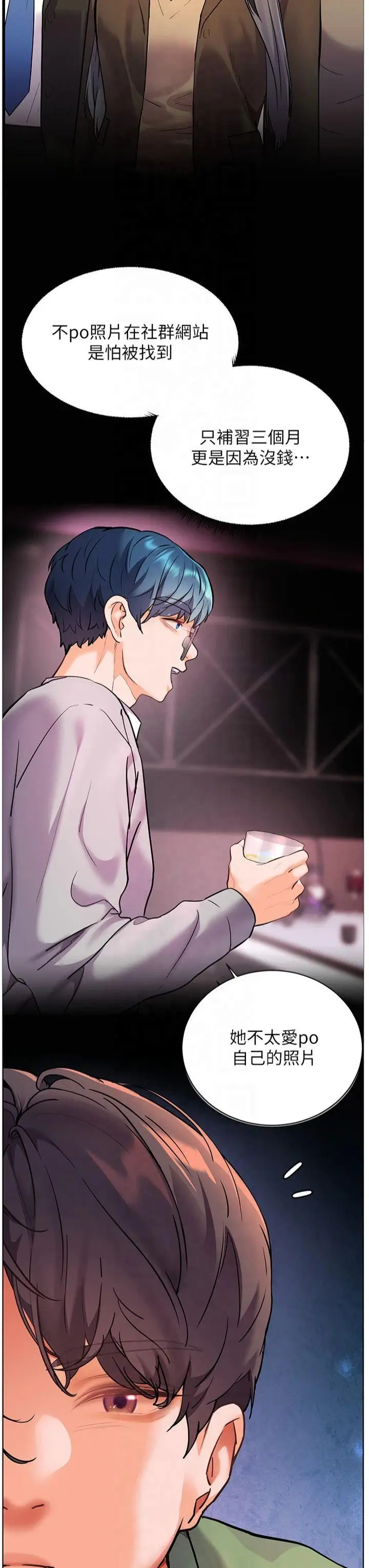第37话  老师的成人级副业!_老师的亲密指导