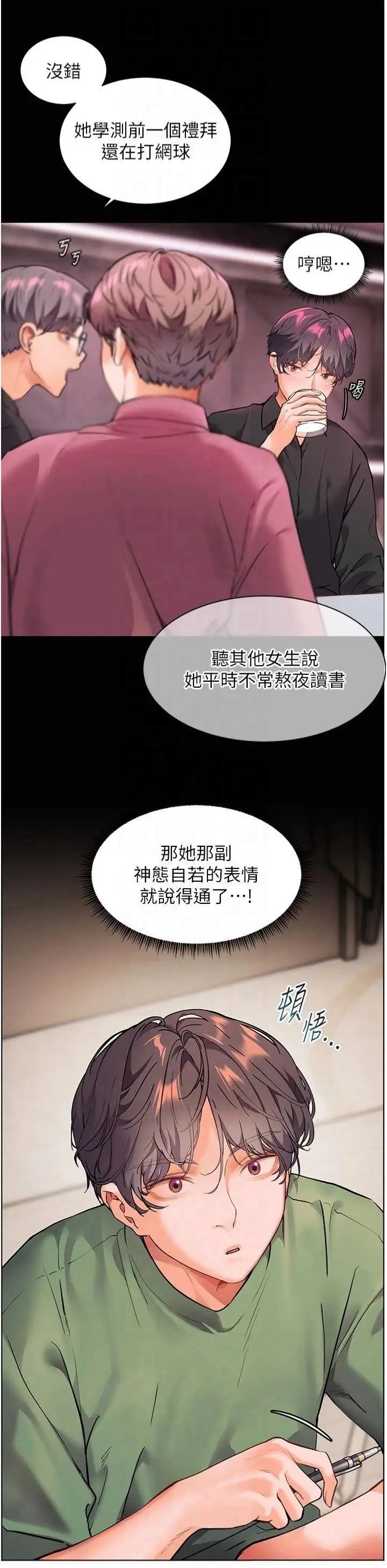 第37话  老师的成人级副业!_老师的亲密指导