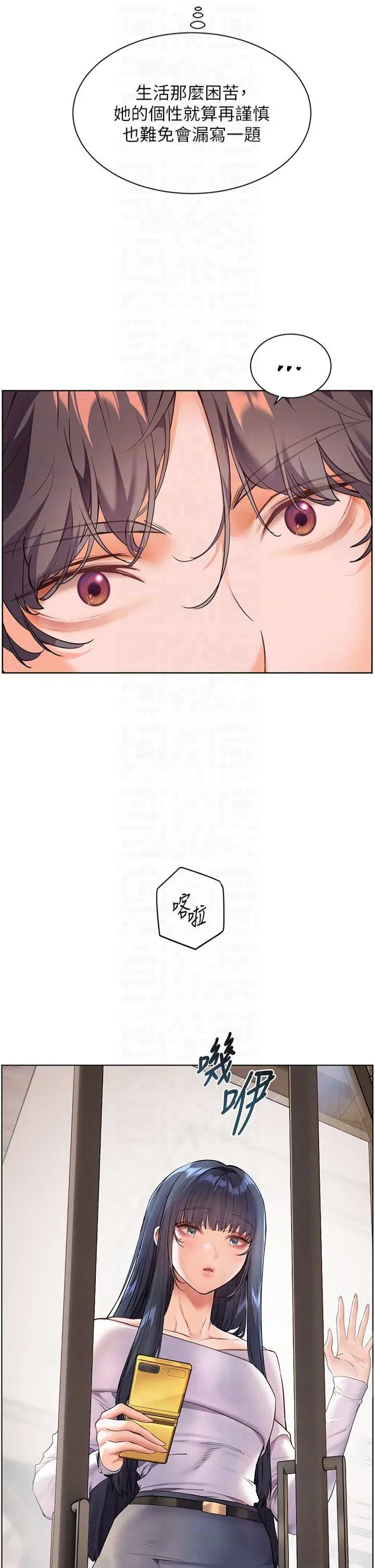 第37话  老师的成人级副业!_老师的亲密指导