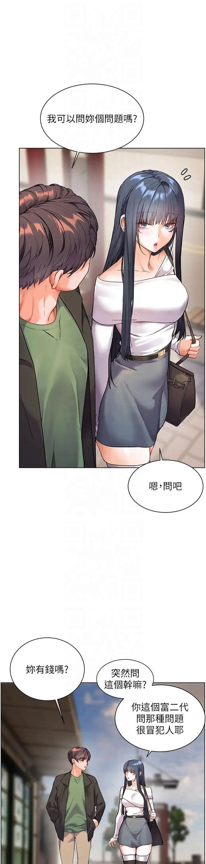 第37话  老师的成人级副业!_老师的亲密指导