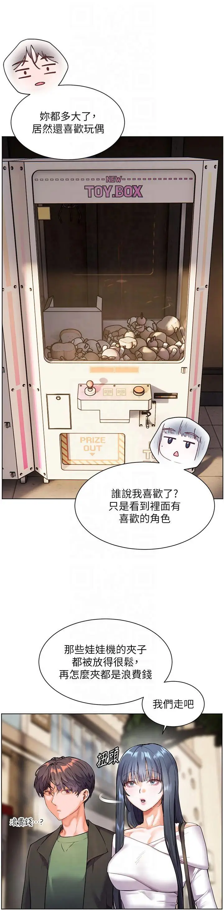第37话  老师的成人级副业!_老师的亲密指导
