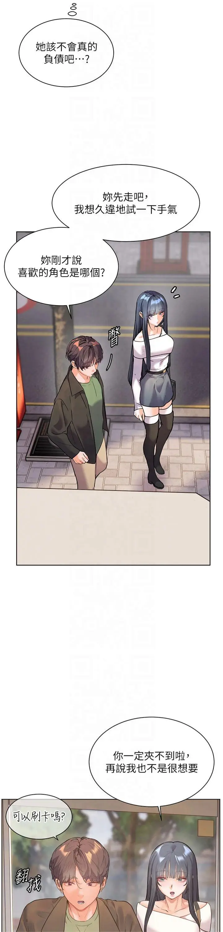 第37话  老师的成人级副业!_老师的亲密指导